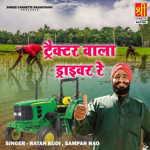 Tractor Wala Driver Re Ratan Kudi MP3 Download