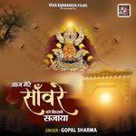 Aaj Mere Sanware Ko Kisne Sajaya Album Download
