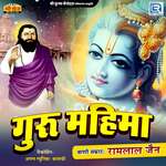 Guru Mahima Album Download