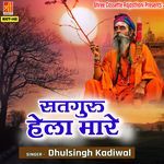 Satguru Hela Mare Album Download