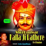 Shri Kunwar Kall Ji Rathore Ke Bhajan Vol.1 Album Download