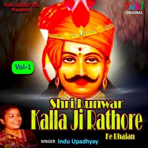 Shri Kunwar Kall Ji Rathore Ke Bhajan Vol.1 Indu Upadhyay MP3 Download