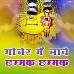 Goner Mein Naache Chhammak Chhammak Album Download