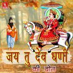 Jai Tu Dev Dhani Ki Bol Album Download