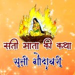 Sati Mata Ki Katha Sati Godavari - Bhanwar Lal Inana Song Download