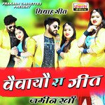 Vaivayo Ra Geet Album Download