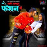 Aagi Bulbul Faishon Mein Album Download