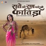 Rate O Ran Mare O Katida Vagdi lokgeet Album Download