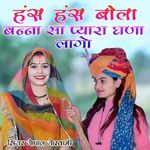 Has Has Bola Banna Sa Payara Ghana Lago Album Download