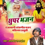 Super Bhajan Album Download