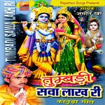 Tumbadi Sawa Lakh Ri Kanuda Geet Album Download