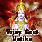 Vijay Geet Vatika - Shailendra Bhartti Song Download