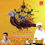 Shani Dev Ki Katha Album Download