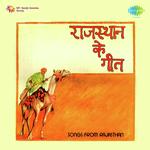 Songs From Rajasthan - Master Alauddin Song Download
