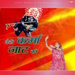Beti Karma Jaat Ki Album Download