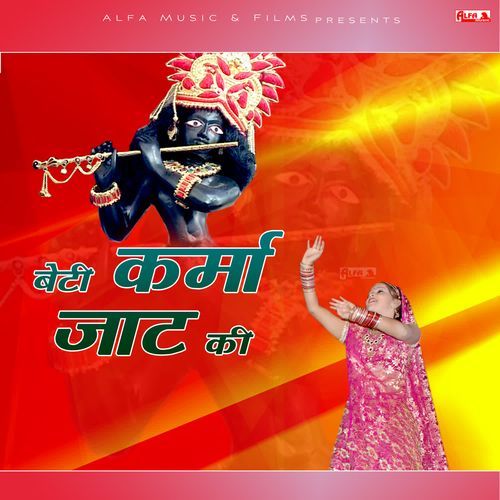 Beti Karma Jaat Ki Nathu Lal MP3 Download