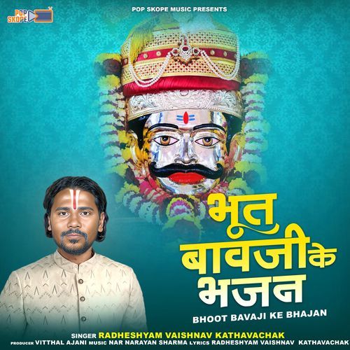 Bhoot Bavaji Ke Bhajan (Gangapur) Radheshyam Vaishnav MP3 Download