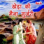 Kheda Ki Maina Gurjari Album Download