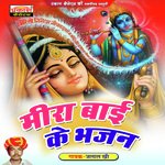 Meera Bai Ke Bhajan Album Download