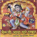 Bhairuji Aaya Thare Darbar Album Download