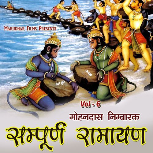 Sampoorn Ramayan, Vol. 6 Mohandas Nimbarak MP3 Download