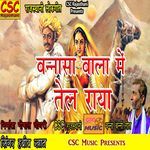 Banna Sa Bala Me Tel Raya Album Download