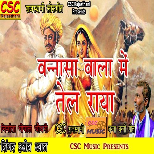 Banna Sa Bala Me Tel Raya