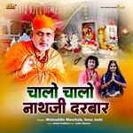 Chalo Chalo Nathji Darbar Album Download