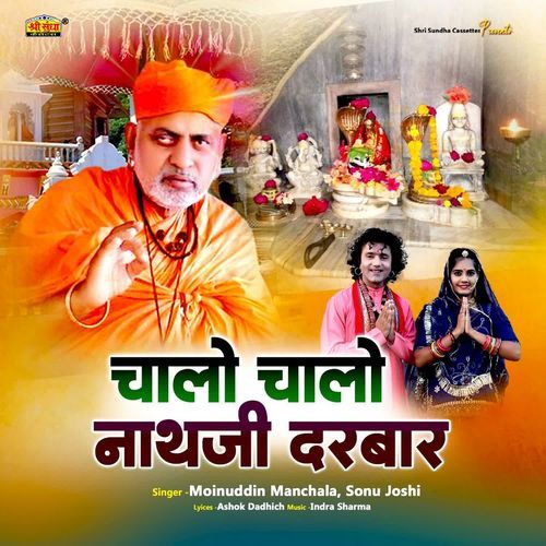 Chalo Chalo Nathji Darbar Moinuddin Manchala MP3 Download