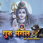 Guru Mangal Album Download