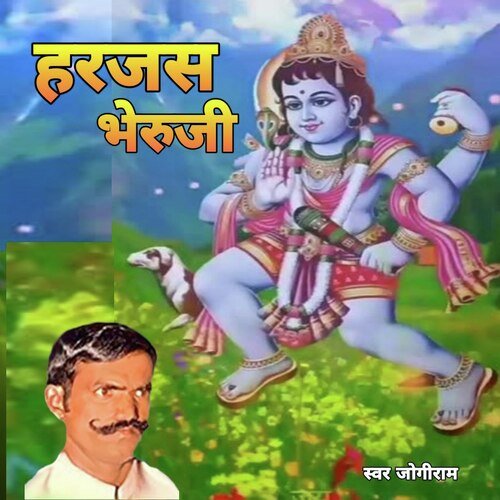 Harjas Bheruji Jogiram MP3 Download