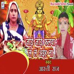 Aarti Raj Songs MP3 Download