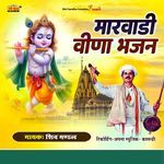 Marwadi Veena Bhajan Album Download