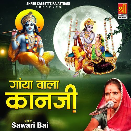 Gaaya Wala Kanji Sawari Bai MP3 Download