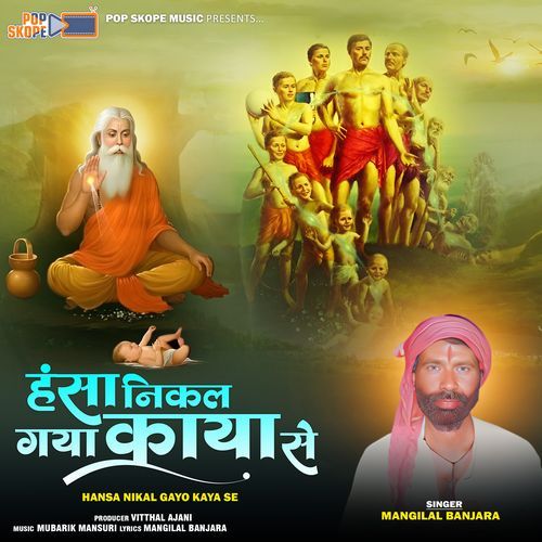 Hansa Nikal Gayo Kaya Se Mangilal Banjara MP3 Download