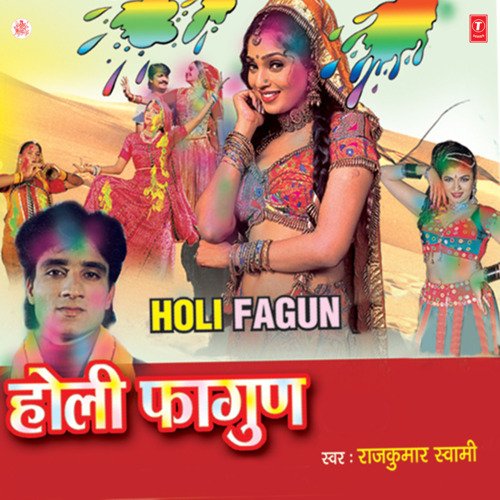 Holi Phagan Rajkumar Swami MP3 Download