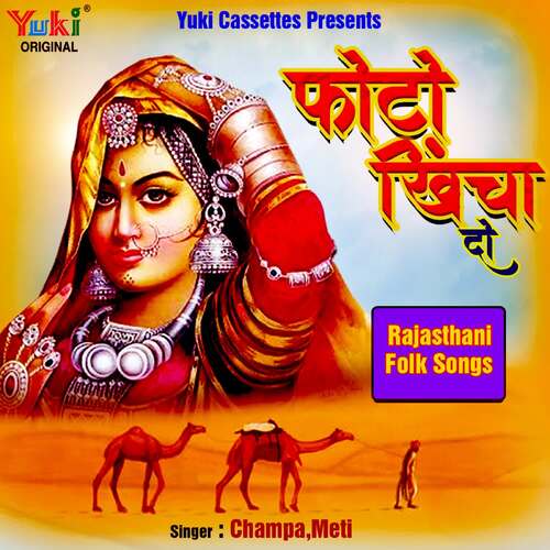 Photo Khicha Do Champa Methi MP3 Download