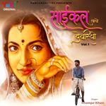 Cycle Layo Devariyo Vol 1 Album Download