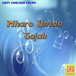 Mharo Untdo Gajab - Kavi Bhagwan Sahay Sen Song Download