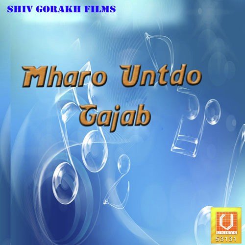 Mharo Untdo Gajab Chuni Jaipuri MP3 Download
