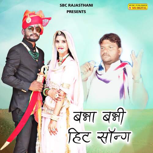 Banna Banni Hit Song Satar Bhai MP3 Download
