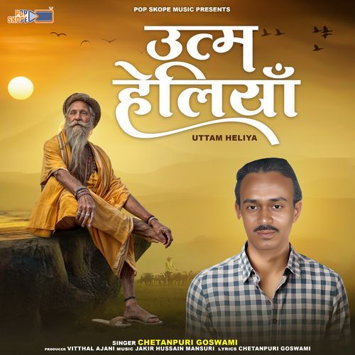 Uttam Heliya Chetanpuri Goswami MP3 Download