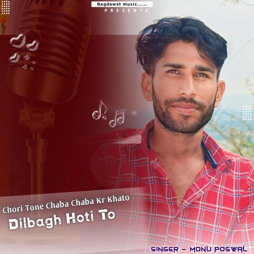 Chori Tone Chaba Chaba Kr Khato Dilbag Hoti To Monu Poswal MP3 Download