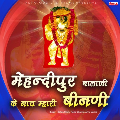 Mehandipur Balaji Ke Naach Mhari Binani Annu Verma MP3 Download