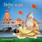 Nirgun Bhajan Album Download