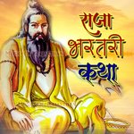 Raja Bharatri Katha - Kojaram Rao Song Download