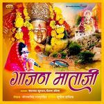 Gajan Mataji Album Download