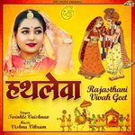 Hathleva Album Download