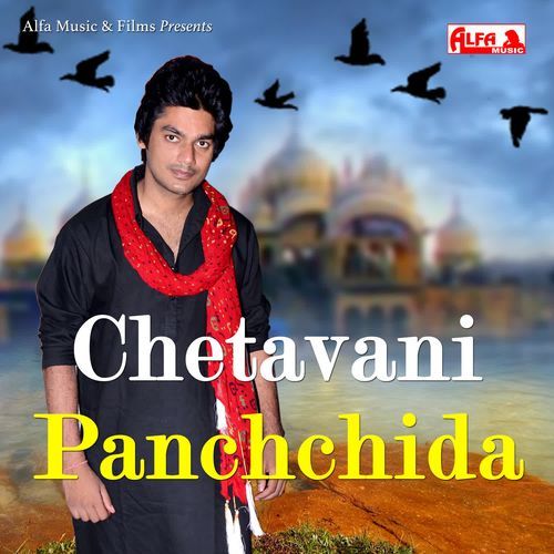 Chetavani Panchchida Hemraj Kumawat MP3 Download