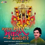 Mhara Mor Mukat Banvari Re - Dharmendra Gavdi Song Download